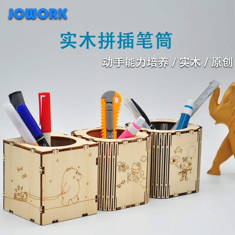 小学生卡通音乐笔筒木质手工diy拼装环保文具班级开学礼物定制