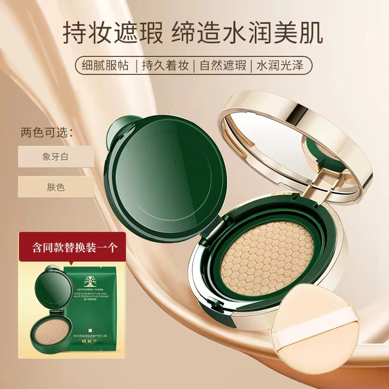 CC气垫(至尊美妆系列)