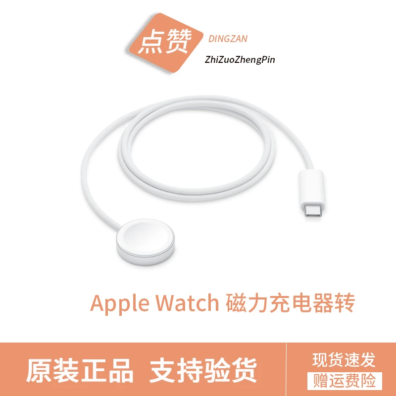 95新 Apple/苹果 瓜哥专属苹果手表磁吸充电S9iwatchSES78Ultre