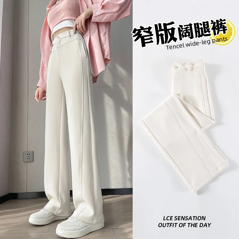 高腰休闲瘦版阔腿裤女加长春夏季新款显瘦高个子宽松垂感拖地长裤