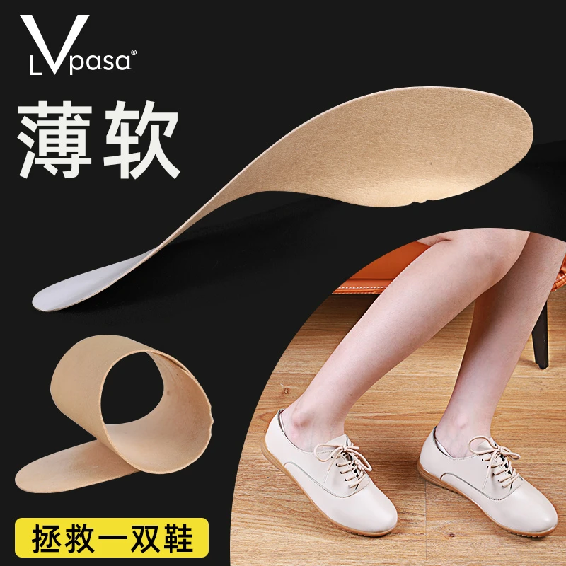 Lvpasa超薄鞋垫七分防滑防掉色吸汗透气内垫皮更换不臭脚耐磨自粘