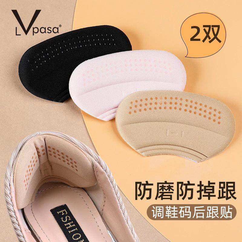 Lvpasa脚后跟贴防掉跟防磨脚鞋跟贴半码垫女调鞋码鞋大改小夏