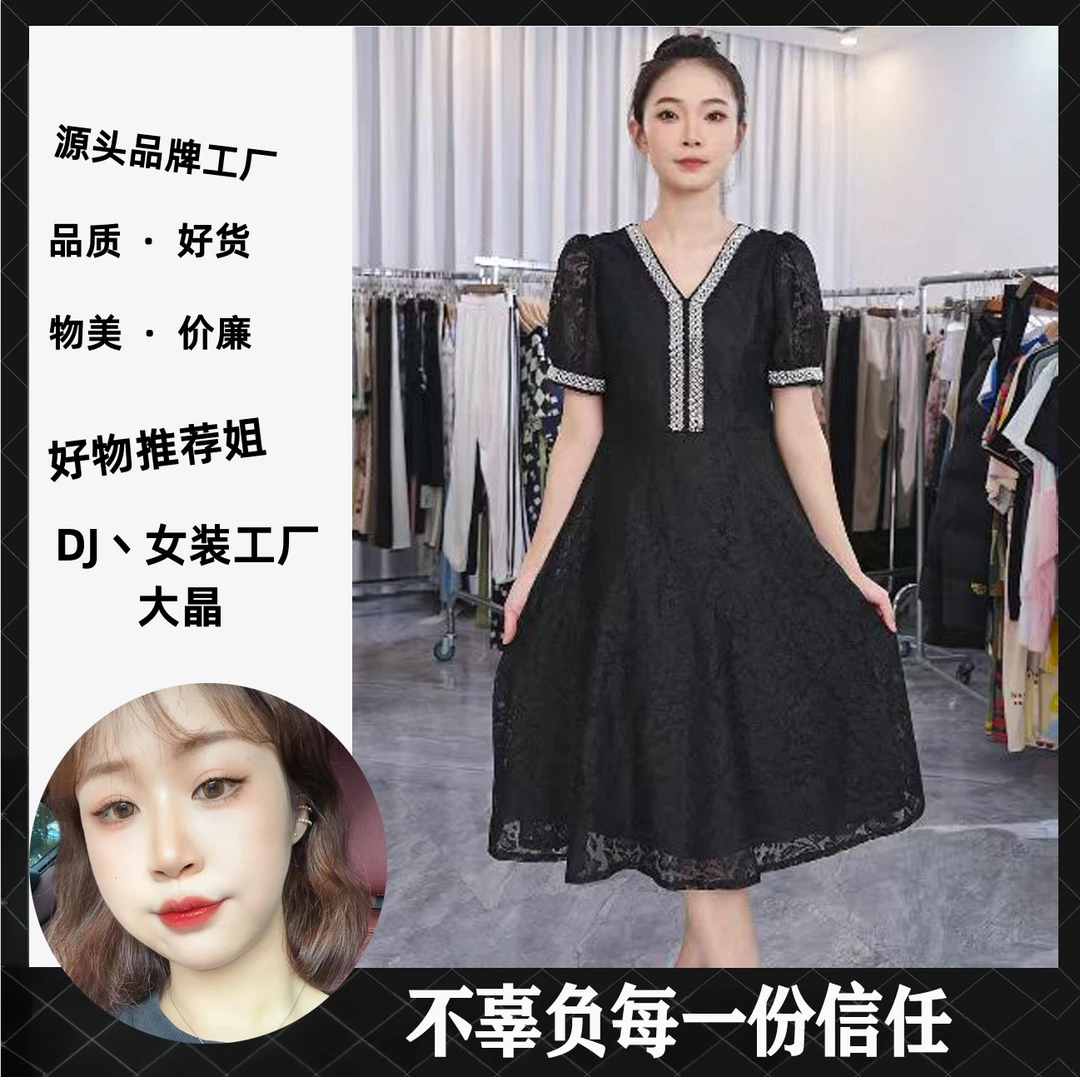 高档气质显瘦蕾丝连衣裙收腰裙子J8004
