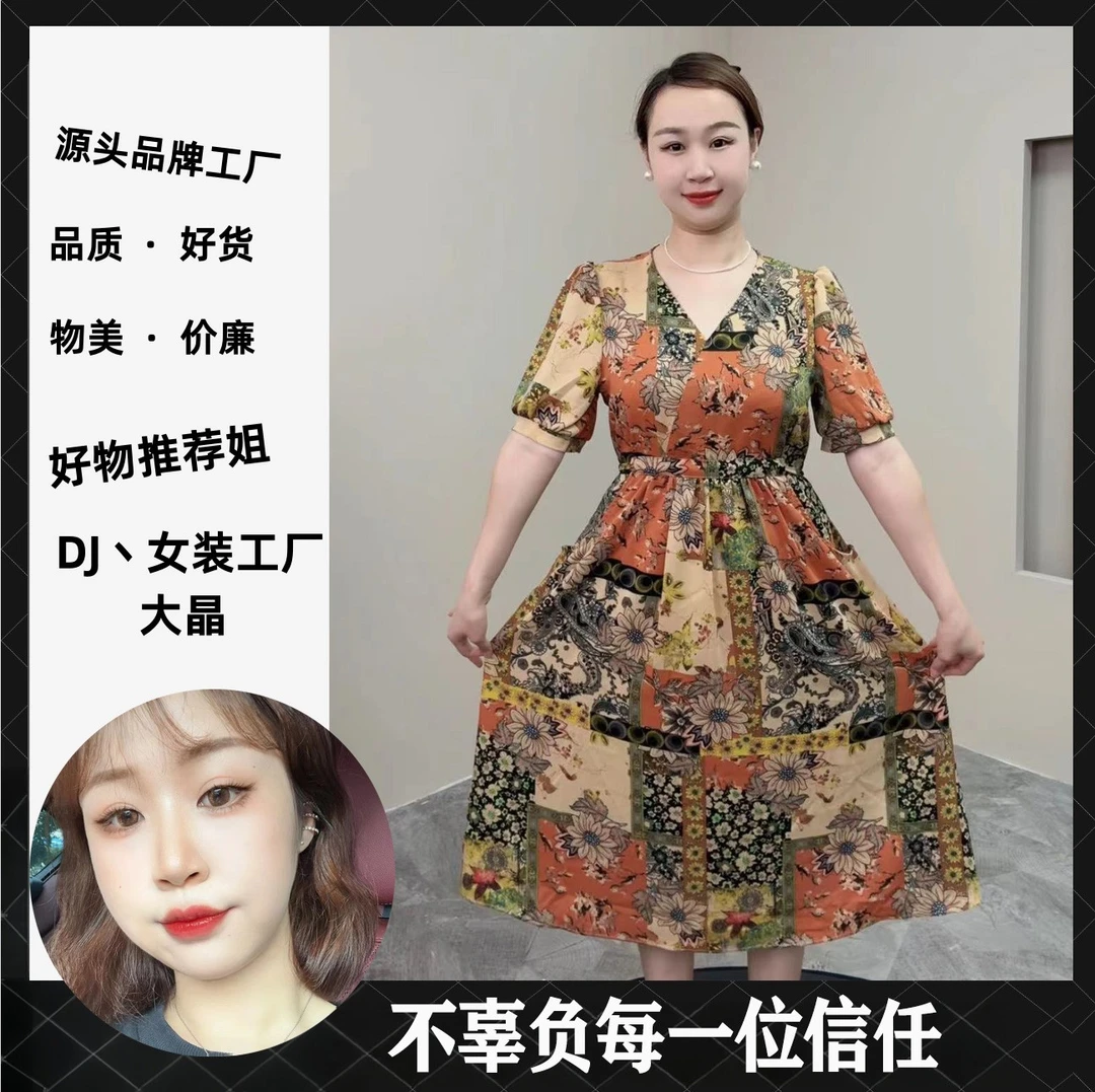 2025新款气质显瘦连衣裙女收腰中长款碎花裙子J2502