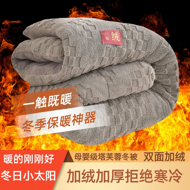塔芙蓉被子双面绒加厚羊羔绒冬季棉被双人牛奶被褥学生宿舍10保暖