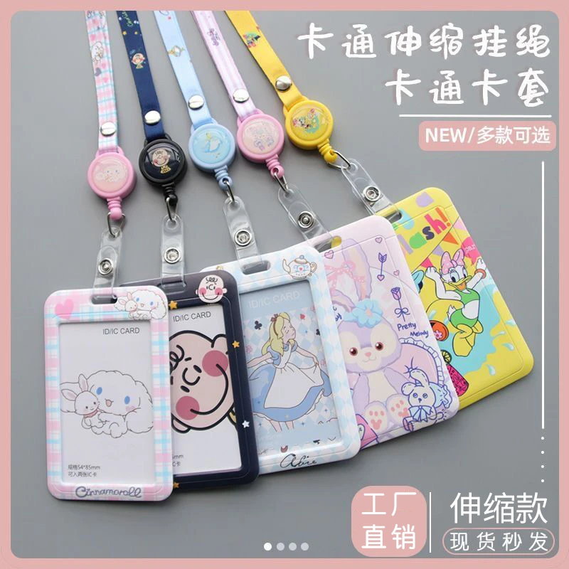 花城主幼儿园小学生卡套少女挂脖绳工作证卡通饭卡门禁星黛露护士