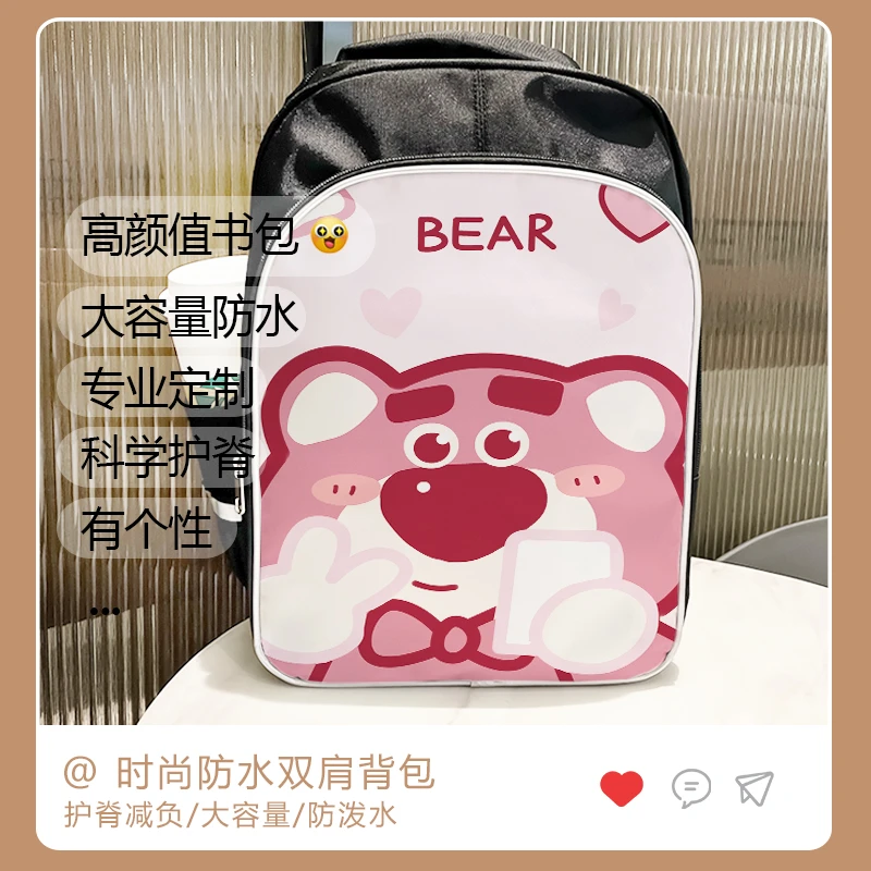 花城主草莓熊新书包女容量轻便双肩背包小学生儿童幼儿园减负耐脏