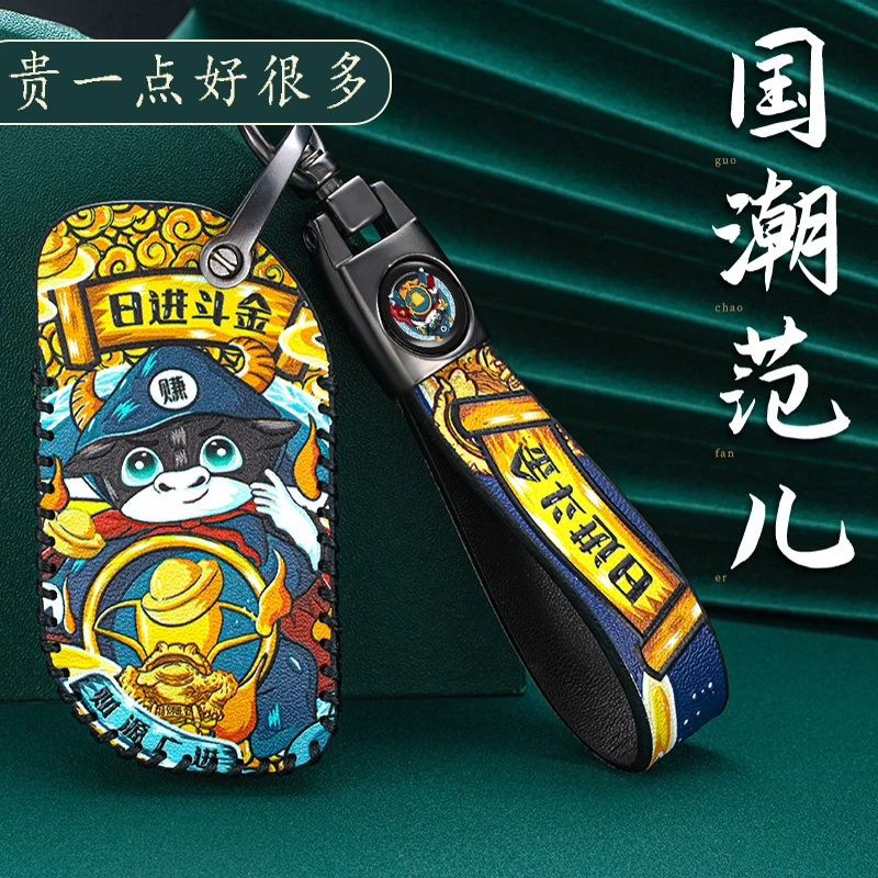 花城主东风风行T5钥匙包19款T5L/s50EV钥匙套s50汽车遥控器国潮扣