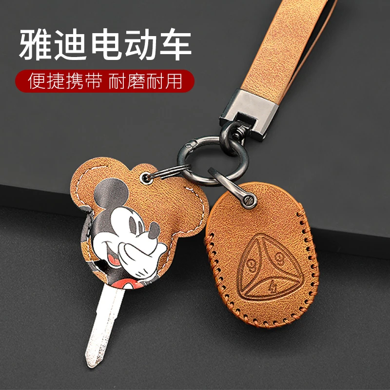花城主雅迪欧曼3.0电动车钥匙套冠能3代E8S三代遥控器保护套包壳3