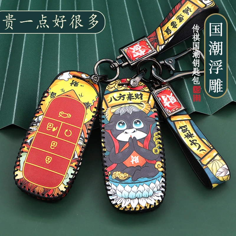花城主广汽传祺gs4钥匙套gs8国潮gs3传奇gs5高档ga4包ga6扣gm8车