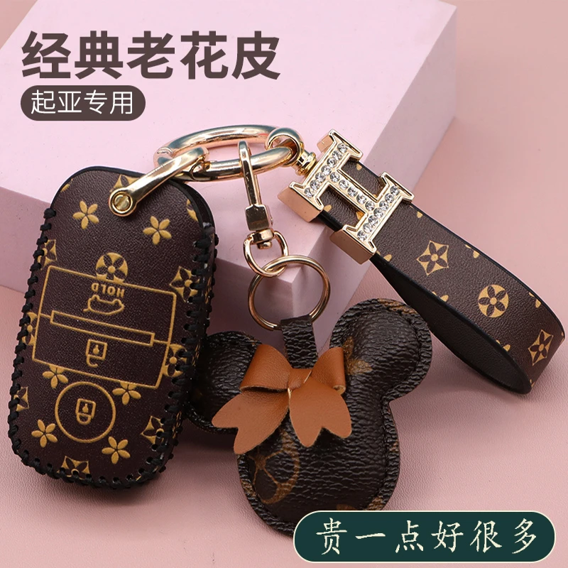 花城主起亚k3钥匙套k2智跑k5福瑞迪奕跑k4凯绅kx5kx3kx7汽车老花-