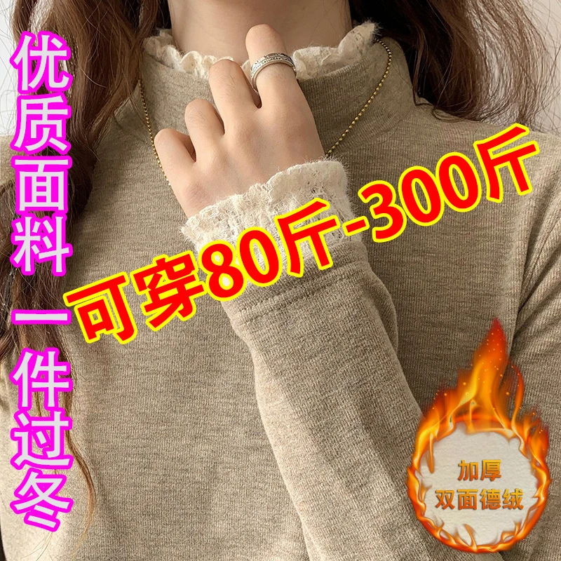 300斤大码女装蕾丝花边打底衫女秋冬季百搭双面德绒加厚保暖上衣