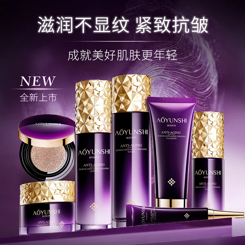 澳韵诗玻色因抗初老紧致套盒100g+120ml+20g+40ml+80ml+60g+15gXS