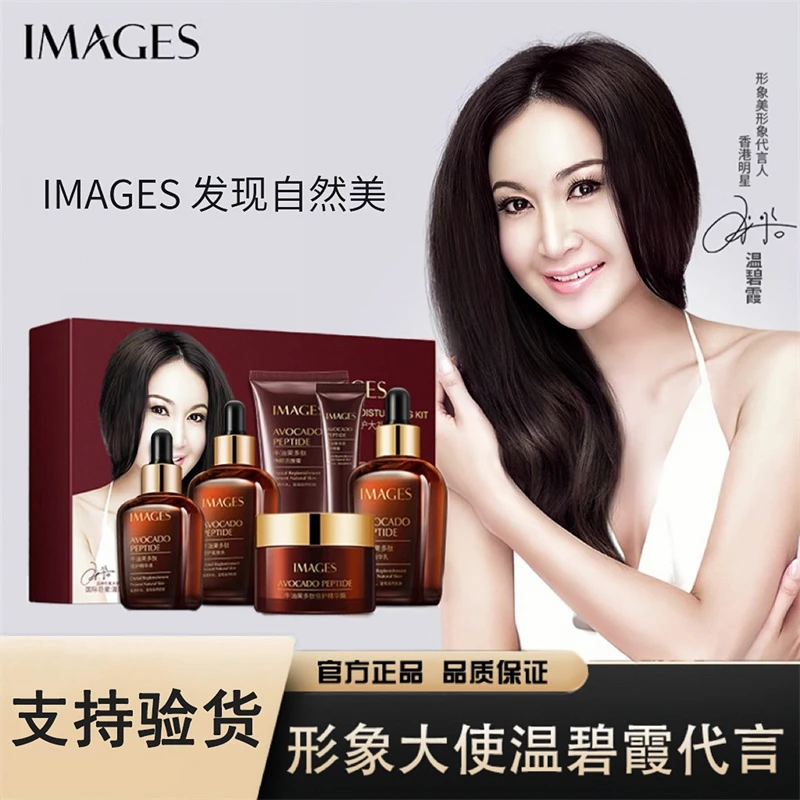 【小棕瓶套盒】IMAGES多肽倍护棕瓶贵妇六件套盒ZS
