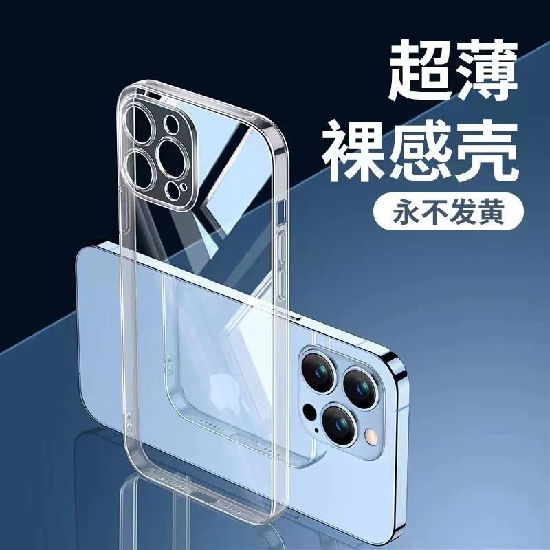 苹果15手机壳iPhone15ProMax透明保护壳14Plus防摔直边软套13/12