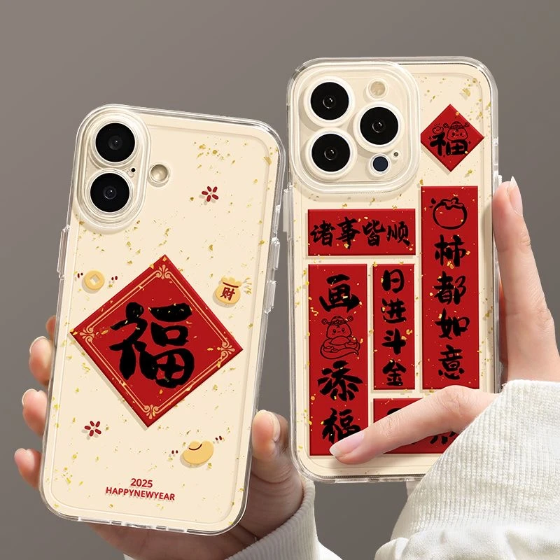 新款柿柿如意适用苹果16/15福手机壳iPhone14promax蛇年13/12/11