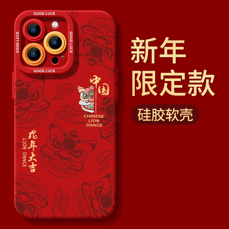 2024新年限定款龙年大吉苹果15promax手机壳iphone14防摔13硅胶12