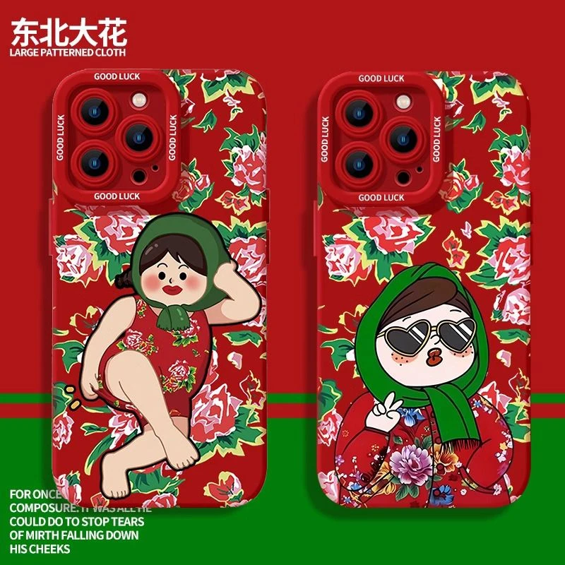 东北大妞手机壳适用苹果15promax东北大花iPhone14潮13土味12土味
