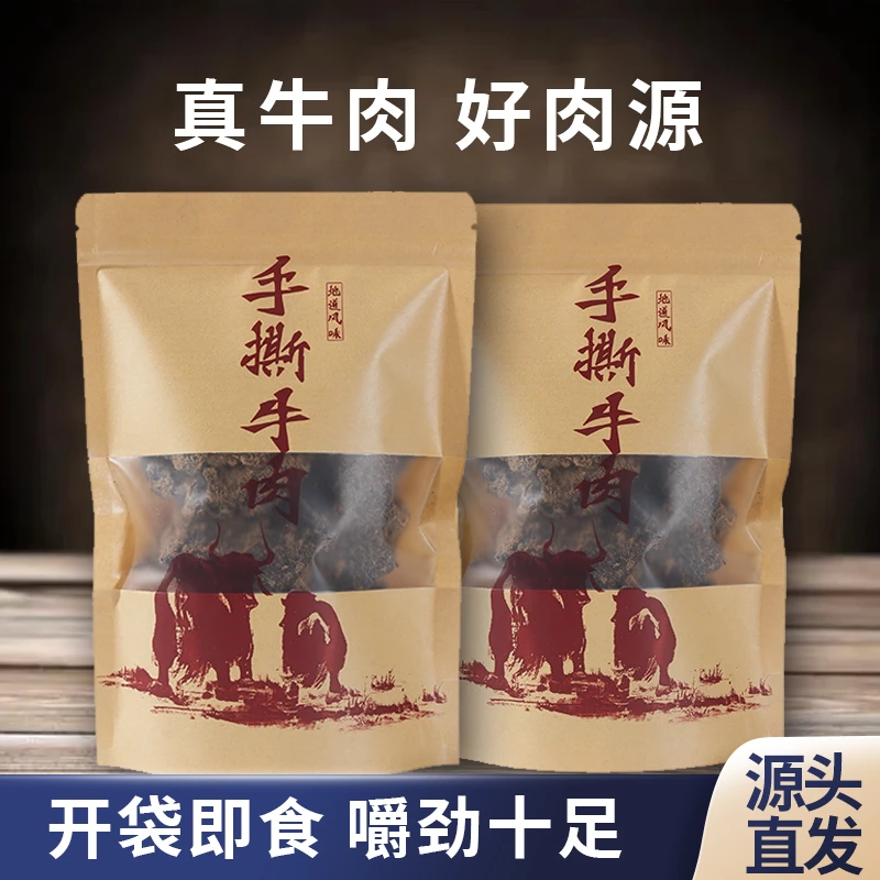 BAIWANJI/百婉集【两斤】风干牛肉干250g手撕牛肉原切内蒙正宗留香