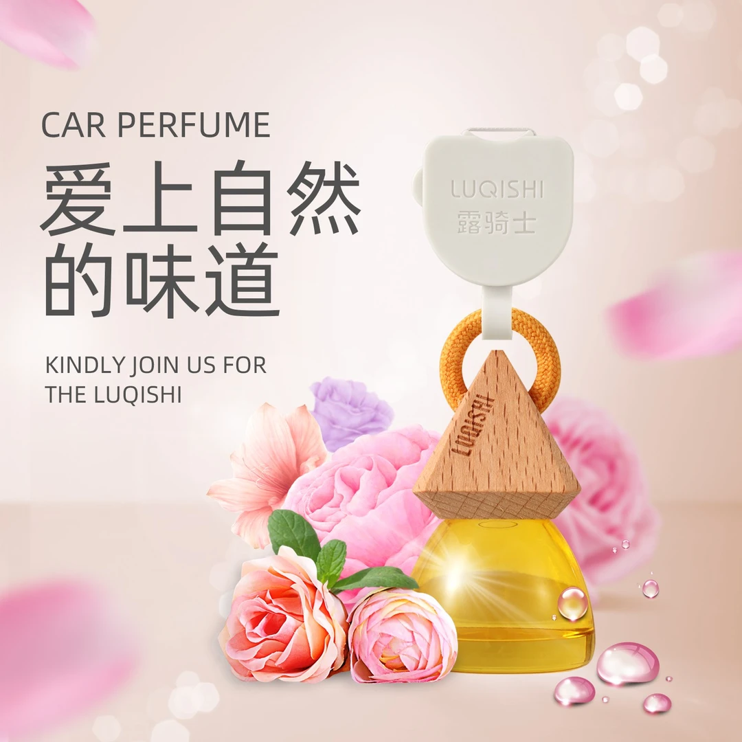 露骑士车载挂式香薰清新淡雅香比特幸运财富纯粹发现逻辑假日活力