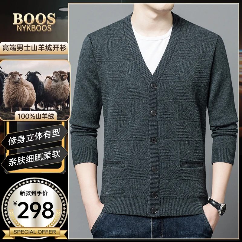专柜正品【100%山羊绒】高档轻奢男士长袖开衫经典百搭V领针织衫