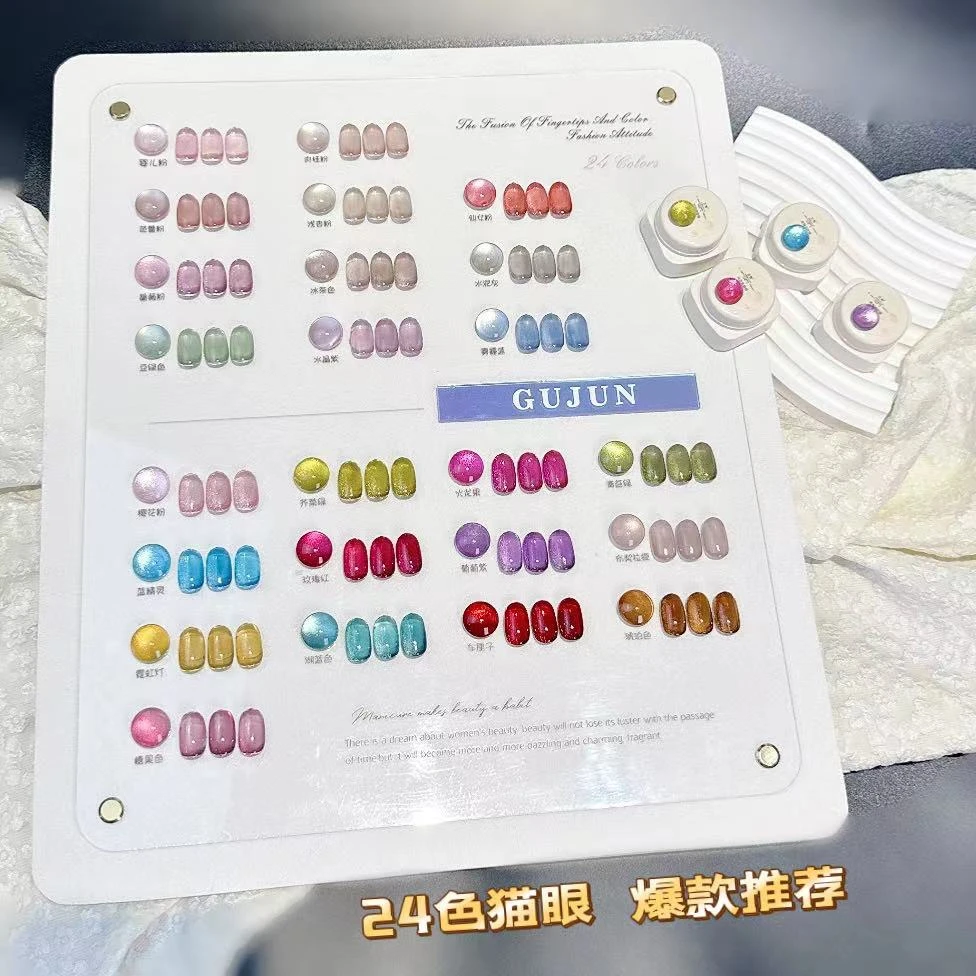 新品24色日式罐装猫眼胶