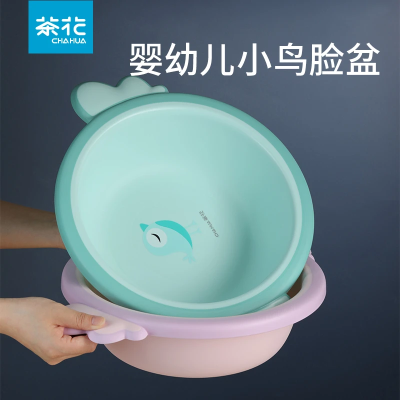 茶花婴儿洗脸盆初生宝宝盆子新生儿用品屁屁盆儿童脸盆洗屁股洗脚