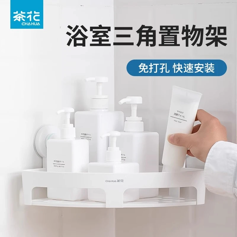 茶花卫生间置物架壁挂浴室化妆品墙上免打孔卫浴吸盘三角收纳架子