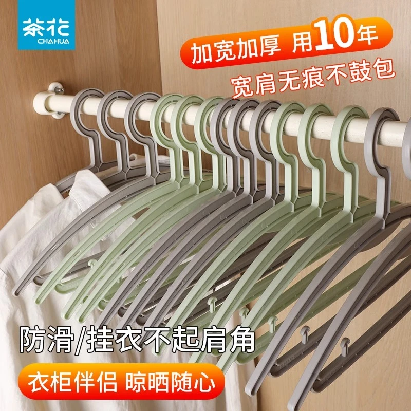 茶花无痕衣架宽肩衣挂挂衣衣撑轻便架宿舍晾衣架衣架子挂衣服家用
