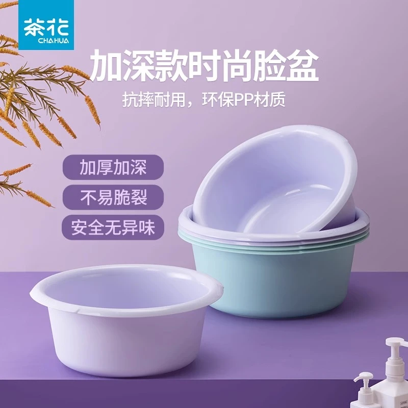 茶花脸盆加固大号洗衣盆加深加厚耐用盆子洗脚盆家用小号洗脸盆