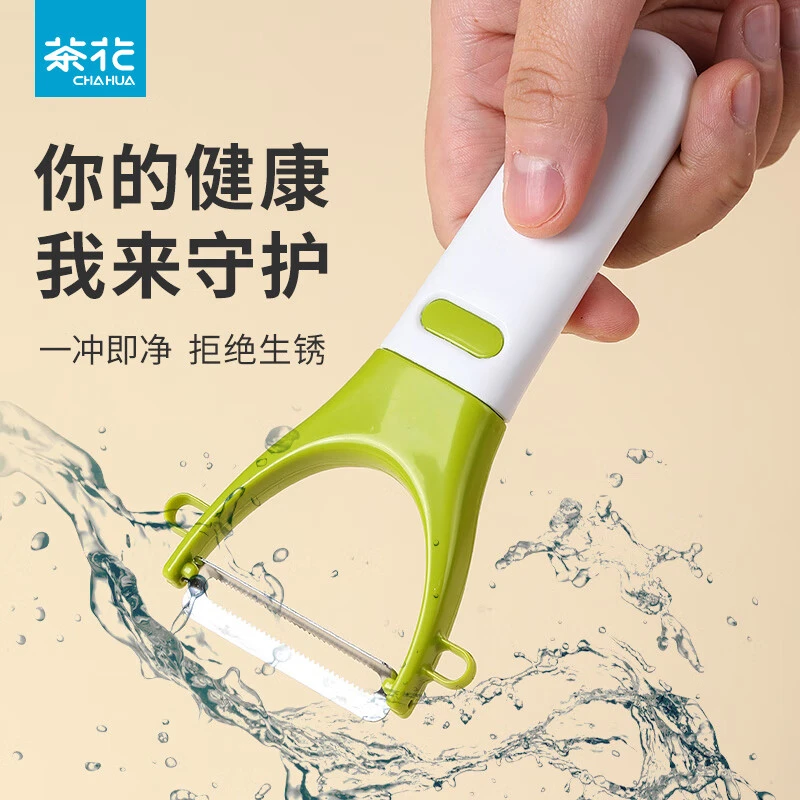 茶花削皮刀多功能果皮刀瓜刨瓜果刨削土豆皮刀销皮打皮刀锋利剥皮