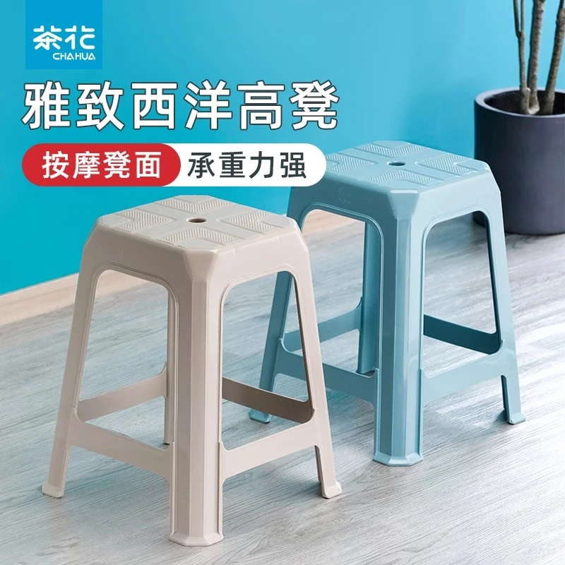 茶花塑料凳高凳家用凳结实耐用加厚餐厅备用凳子可叠放收纳凳子