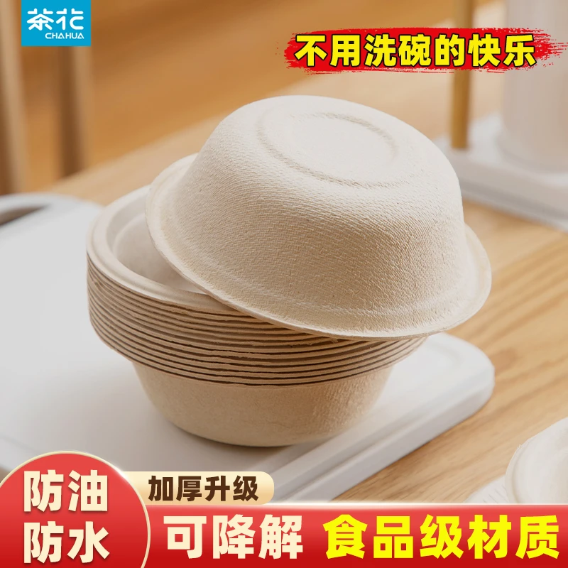 茶花一次性碗纸碗餐盒家用食品级圆形加厚汤碗盒一次性餐碗