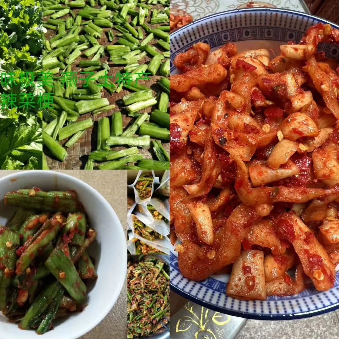 【金溪燕子】直播间福利款农家萝卜干 菜梗炸低价