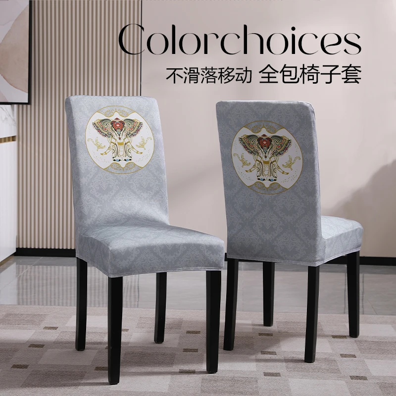 本知椅子套罩可拆卸餐桌餐椅凳子坐垫网红套装新款2024座椅套直播