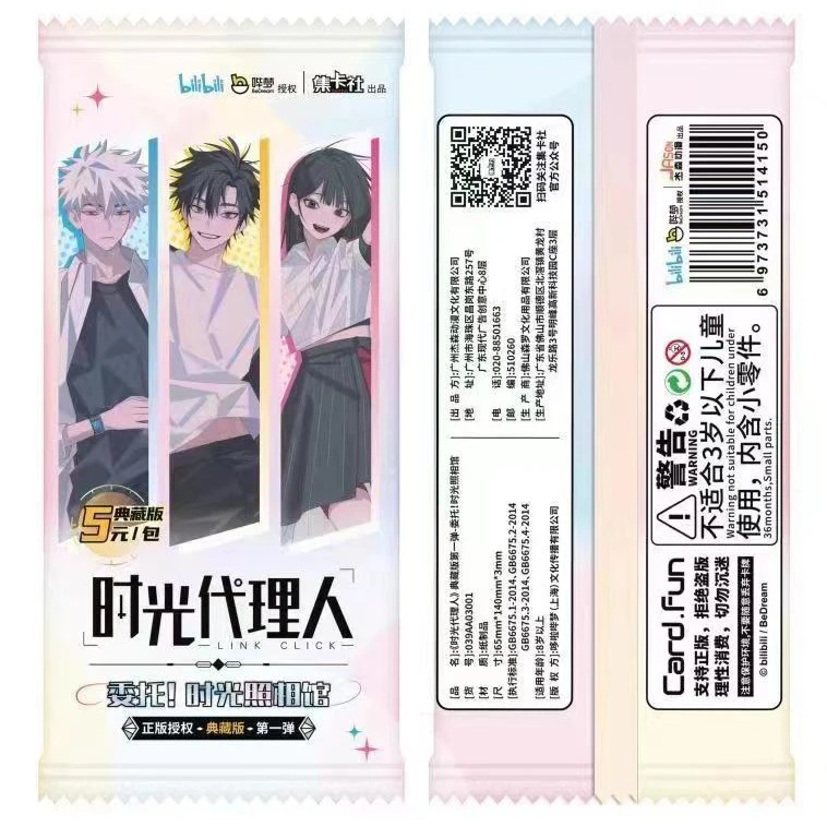 美少女-集卡社-时光代理人-5元包-卡牌盲盒【在线代拆】