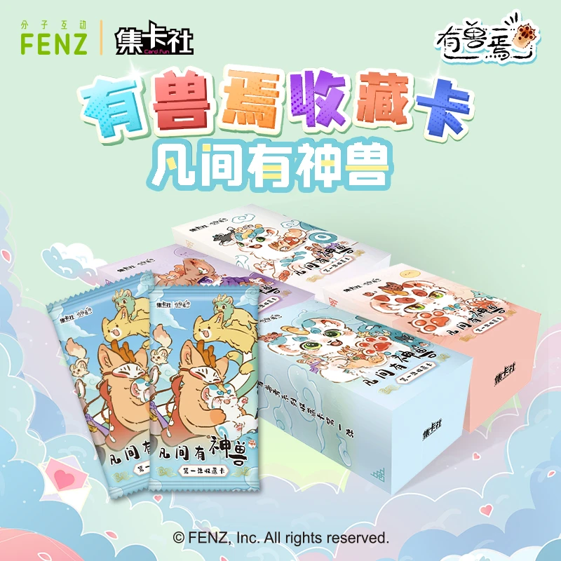 美少女-集卡社-有兽焉-卡牌盲盒【在线代拆】天禄御守