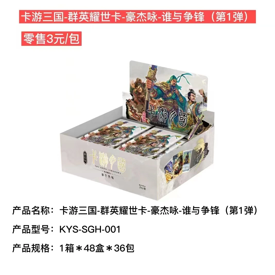 美少女-卡游-三国-谁与针锋-3元包-卡牌盲盒-直播代拆
