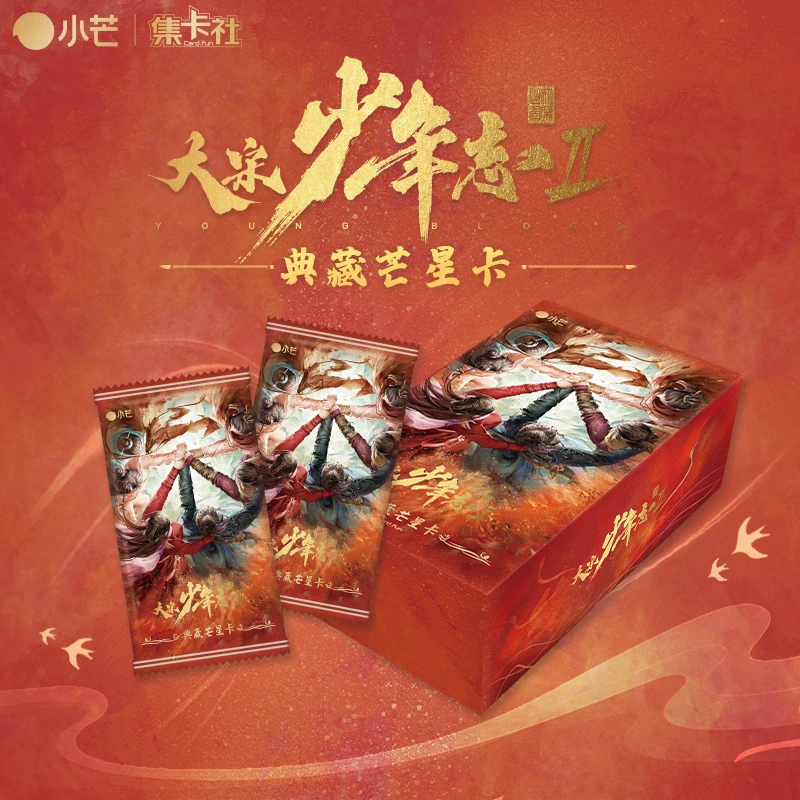 【巴士】大宋少年志二-赵简元仲辛小卡-【在线代拆】