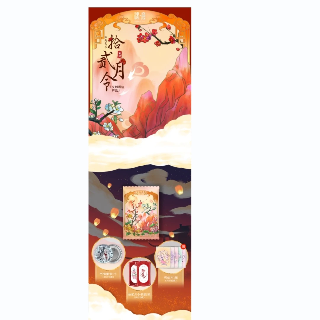 美少女-卡路文化-王者荣耀-明信片福袋第二弹-卡牌盲盒【在线代拆】