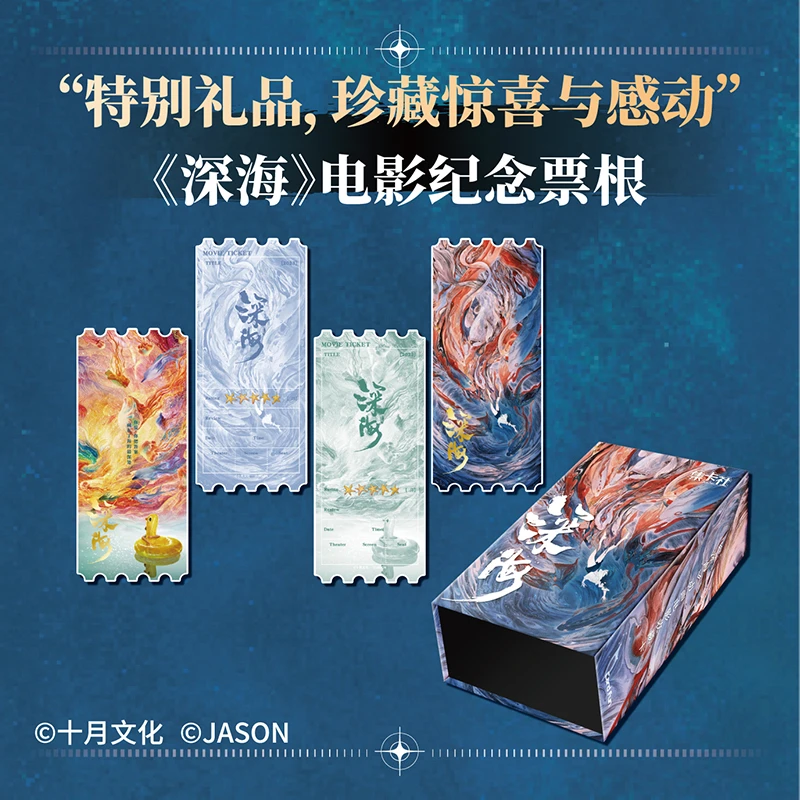 美少女-集卡社-深海动画电影-卡牌盲盒-【在线代拆】 参宿