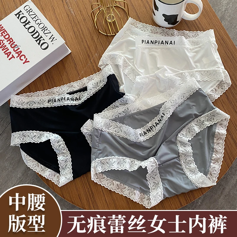 无痕冰丝蕾丝女士内裤中腰时尚舒适女生少女三角字母大码底裤性感