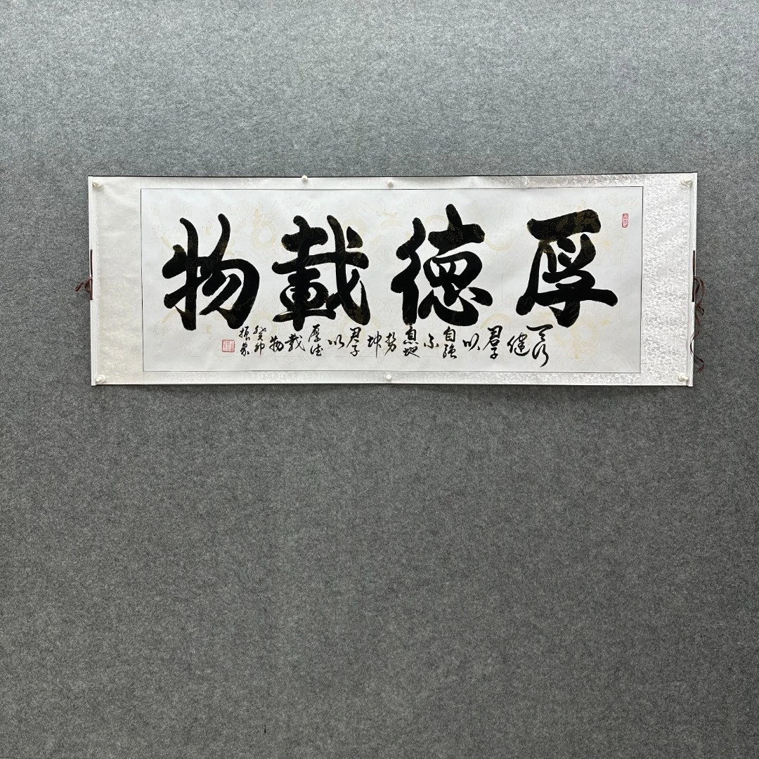 【厚德载物】齐振家书法200*70cm白龙卷轴名家手写真迹