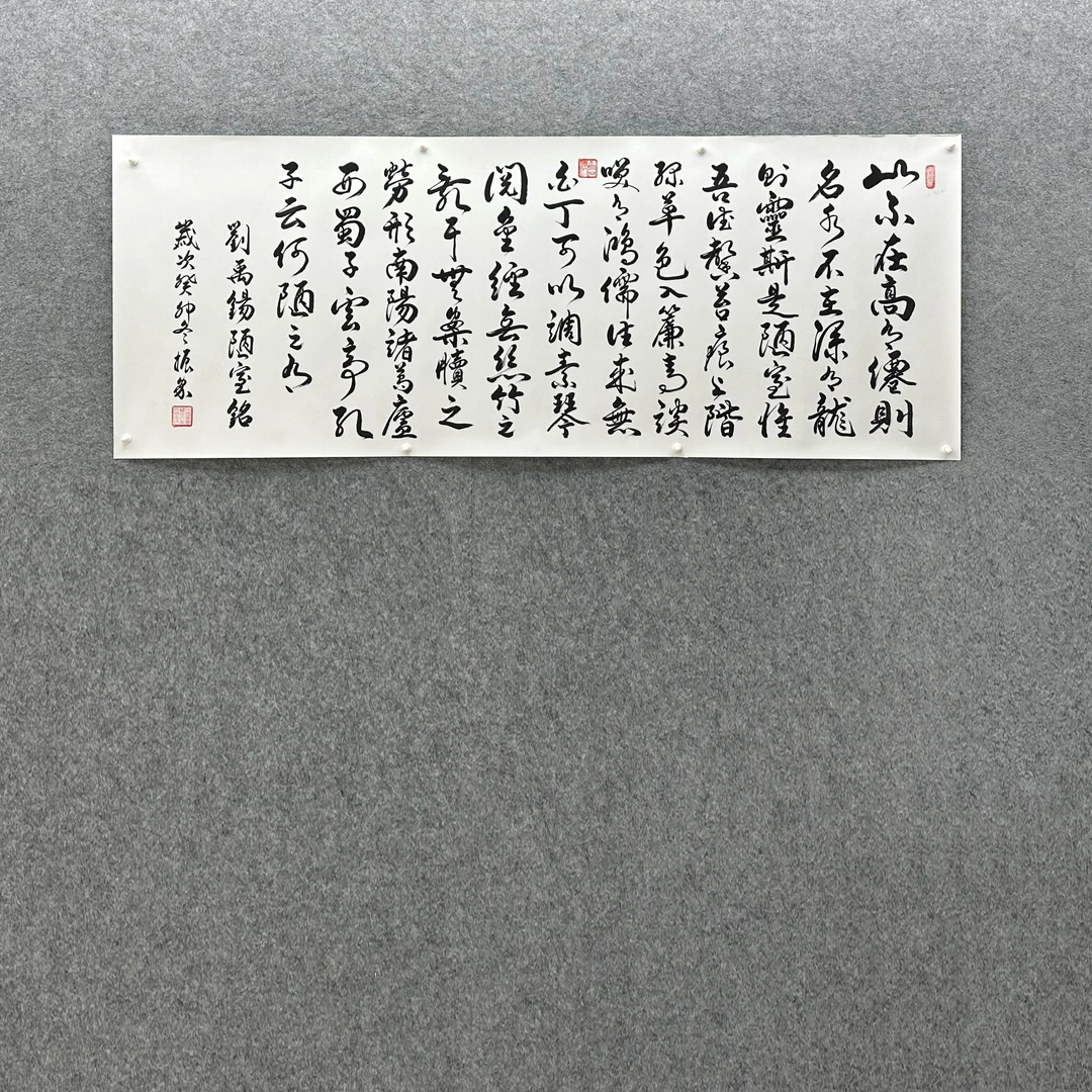 【陋室铭】齐振家书法180*70cm红星白宣纯宣纸无托底名家手写真迹