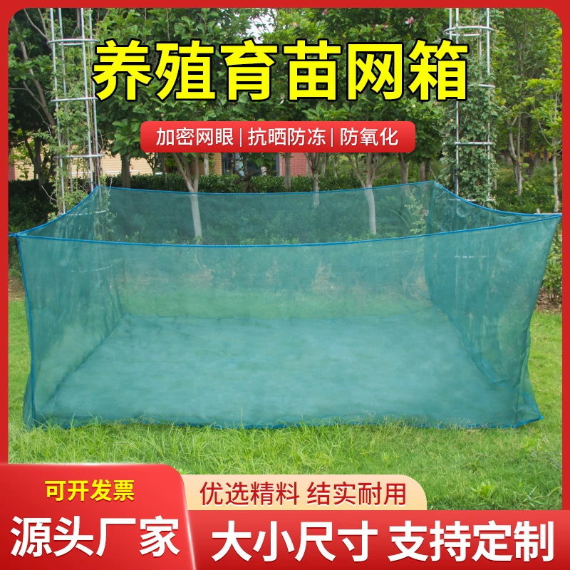 10目养殖网箱存鱼网箱泥鳅黄鳝龙虾螃蟹网箱订做拉链网箱
