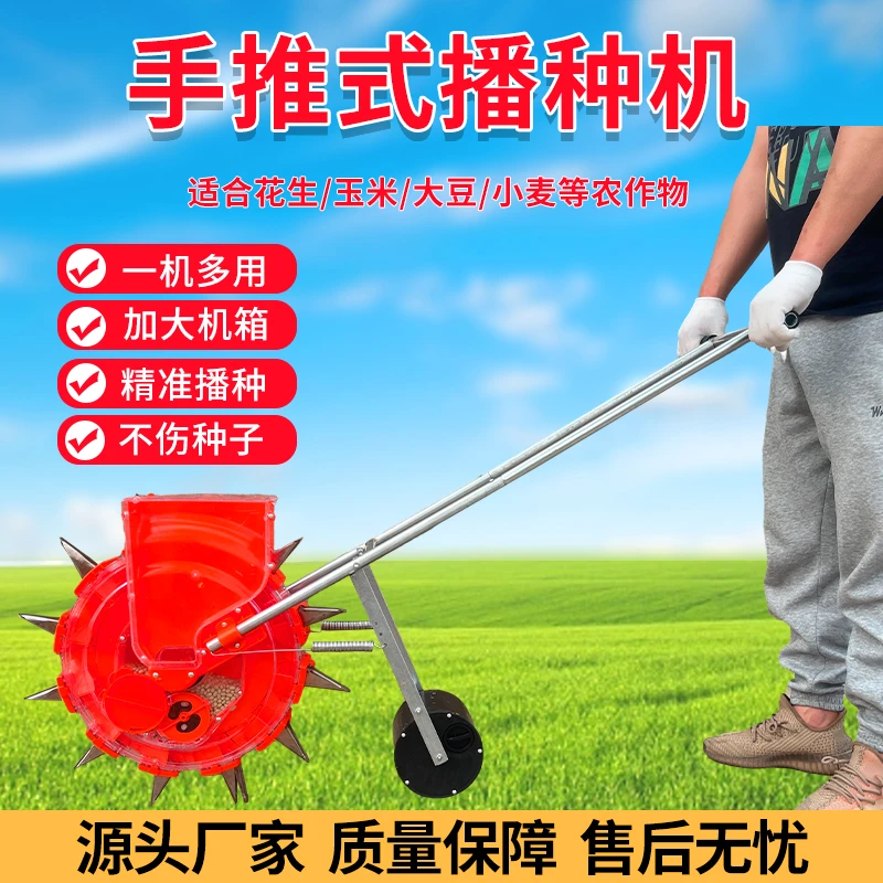 手推式播种器大豆玉米花生高粱小型轻便播神器种肥一体多功能包邮