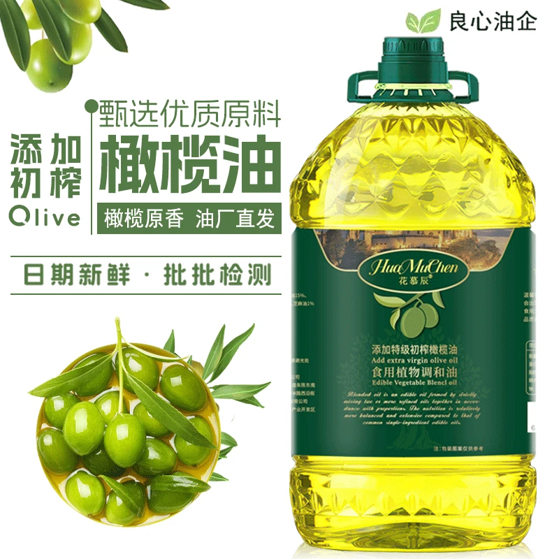 【中国邮政推荐】5升大桶装添加初榨橄榄油食用植物调和油