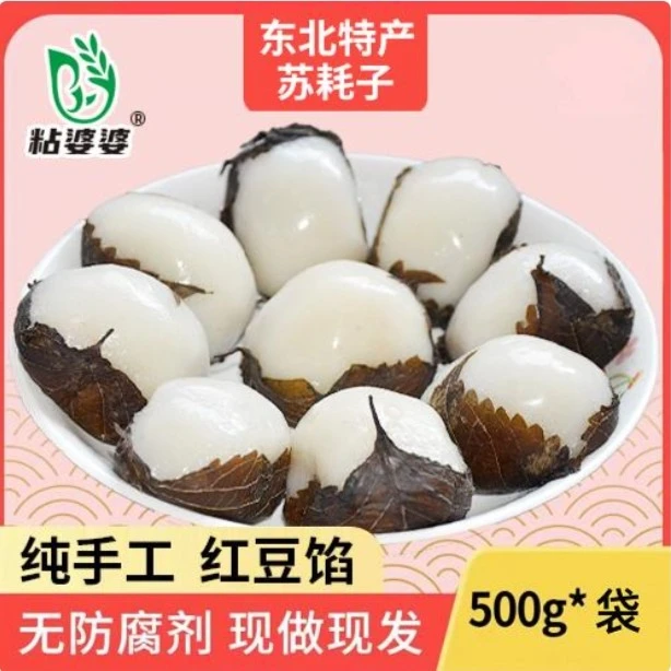 【厂家推荐】东北纯手工苏耗子(2袋/每袋500g)