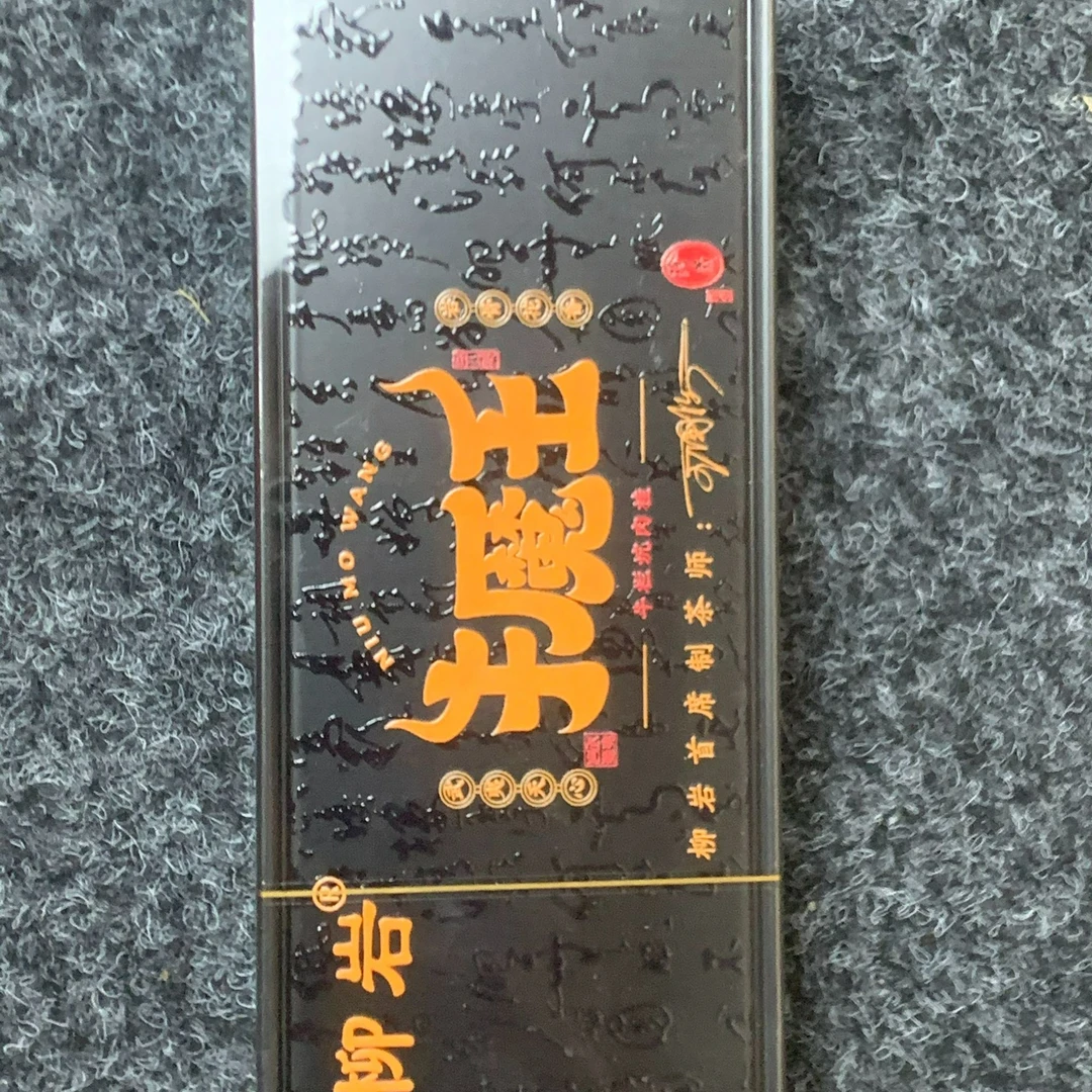 牛魔王 肉桂 品鉴装