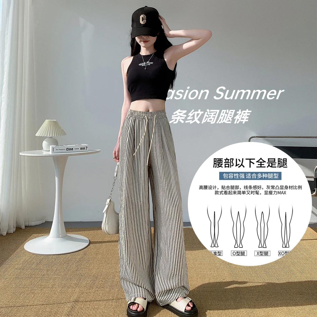 黑白条纹裤慵懒裤女春夏季高腰休闲宽松显瘦薄款拖地垂感阔腿裤